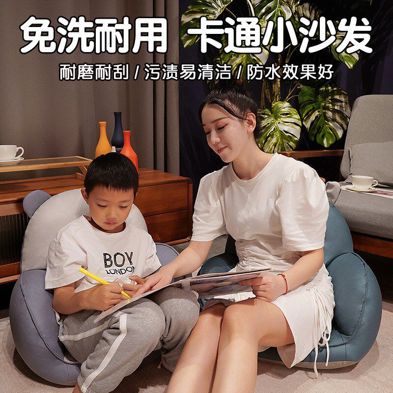 儿童懒人沙发坐垫单人地上卡通幼儿园阅读区坐靠椅飘窗卧室小坐墩