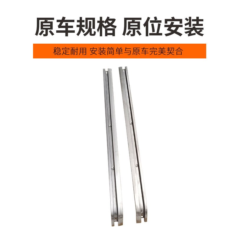 适东风小康C35C36C37瑞驰EC35中门滑轨滑道侧门滑槽滑轮滑门导轨