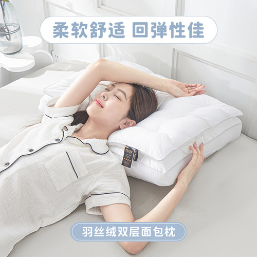艾洛琳一对装枕头枕芯酒店护颈椎枕助睡眠家用单人学生宿舍整头男