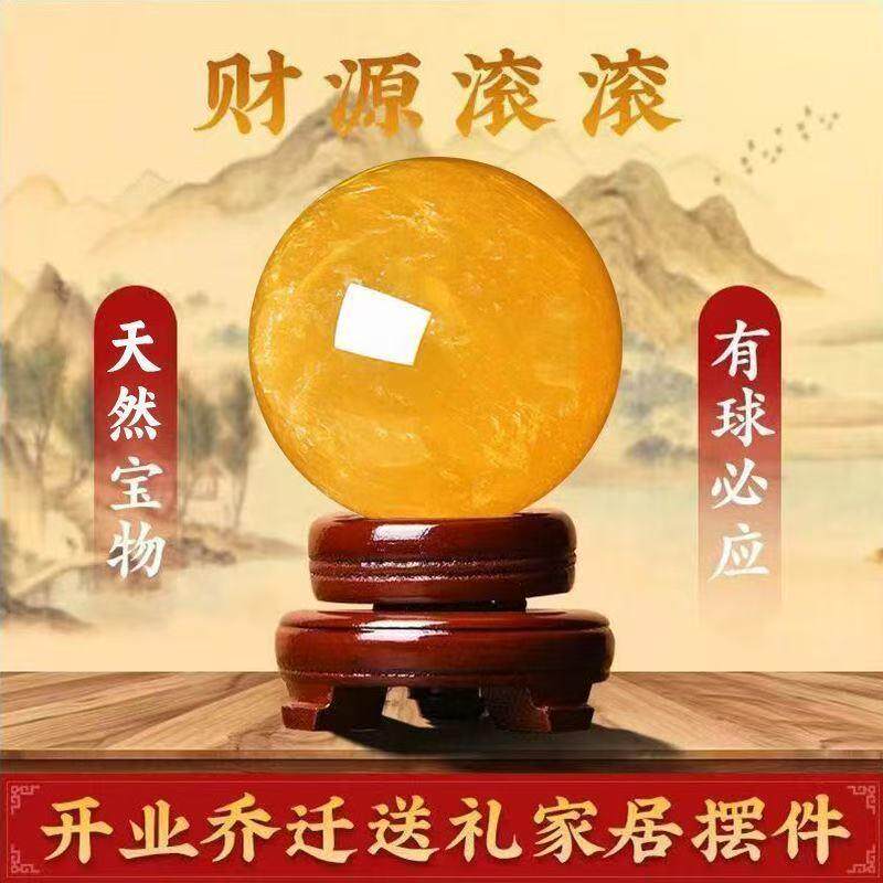 天然黄色风球水晶伴房生方解石原矿水厨888客厅件办公室招财摆转