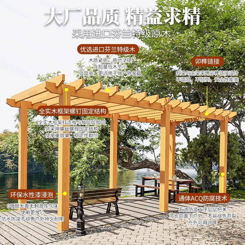 农村别墅庭院户外小院子花园防腐木室外长廊休闲亭子凉亭葡萄架子