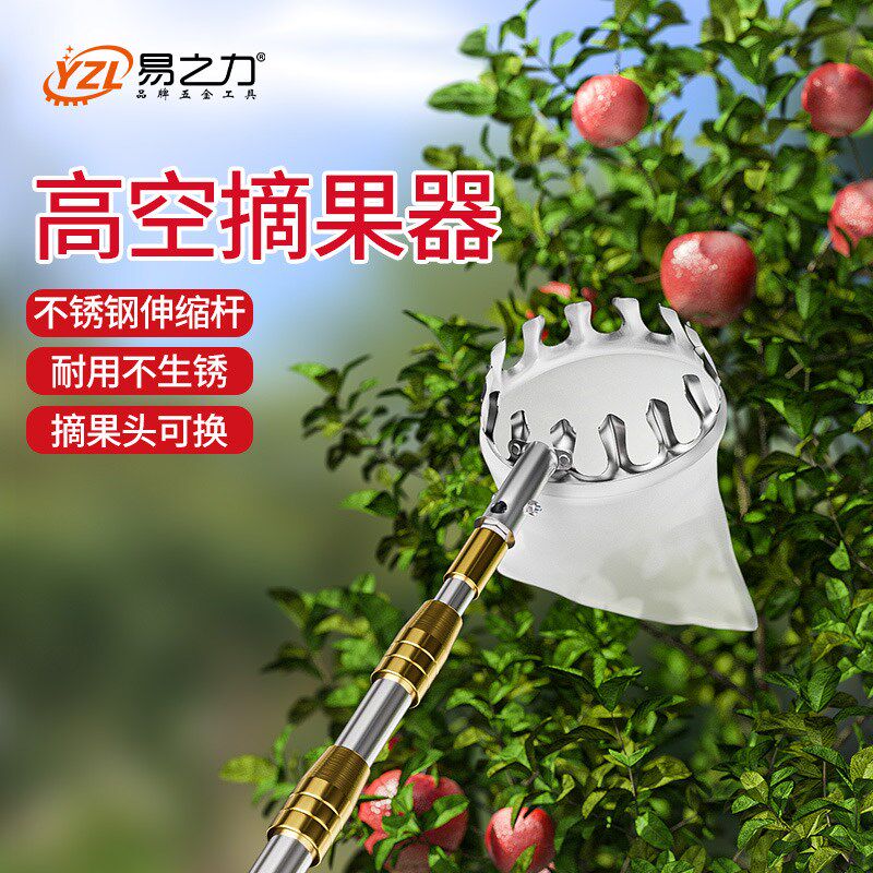 摘杨梅神器伸缩杆采摘水果高空摘杏樱桃柿子桃子李子果子枇杷网兜