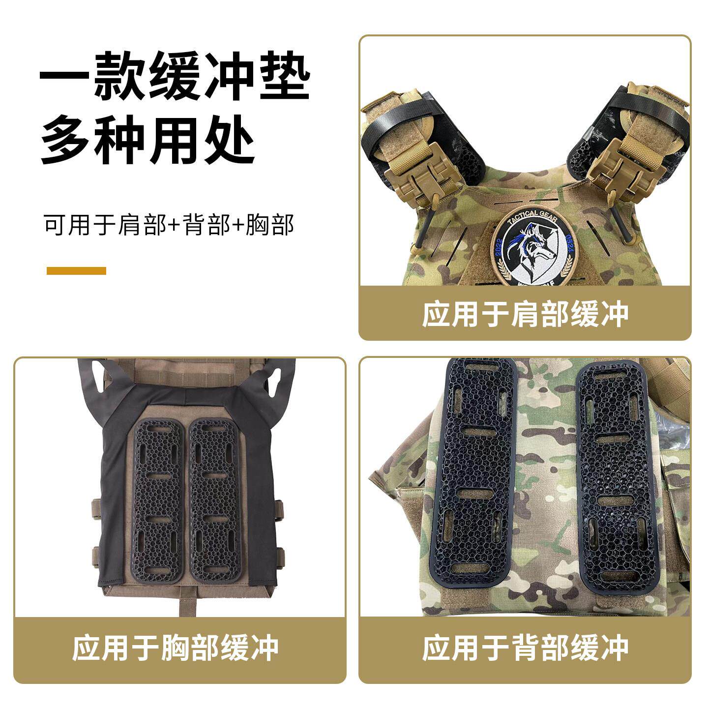 D洁户外战术3背心肩垫减压透气软肩带净高弹柔腰封插板高缓v60冲