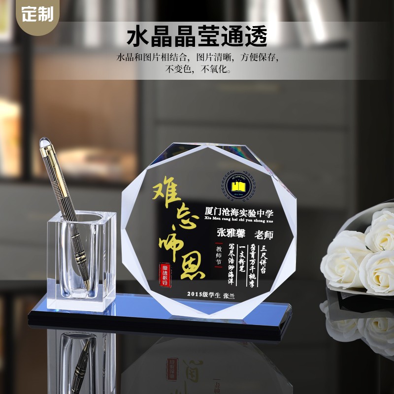 水晶实用笔筒创意定制礼物送老师同学聚会毕业季谢师恩照片纪念品