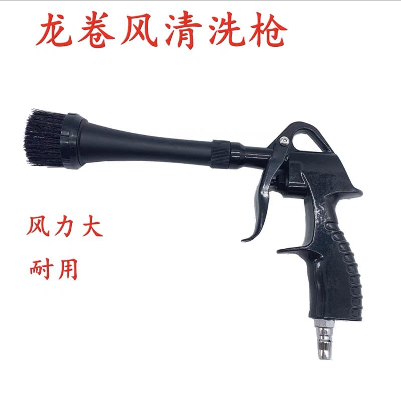 气动吹风吹尘枪带毛刷清洁枪龙卷风灰尘清洗枪毛刷吹尘枪