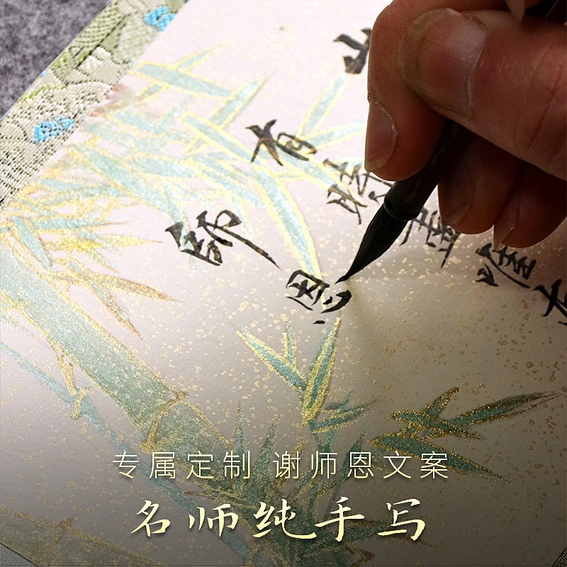 教师节送礼新中式摆件可定制手写书法礼盒创意谢师礼