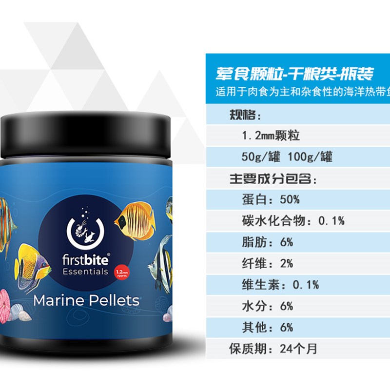 英国一口鱼粮海水缓沉易开口荤食颗粒干粮类迈光观赏鱼饲料下沉