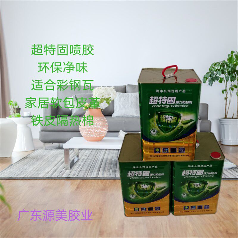 超液体胶水特固海绵新品环保胶适应彩钢瓦布棉皮革建材粘性干得快