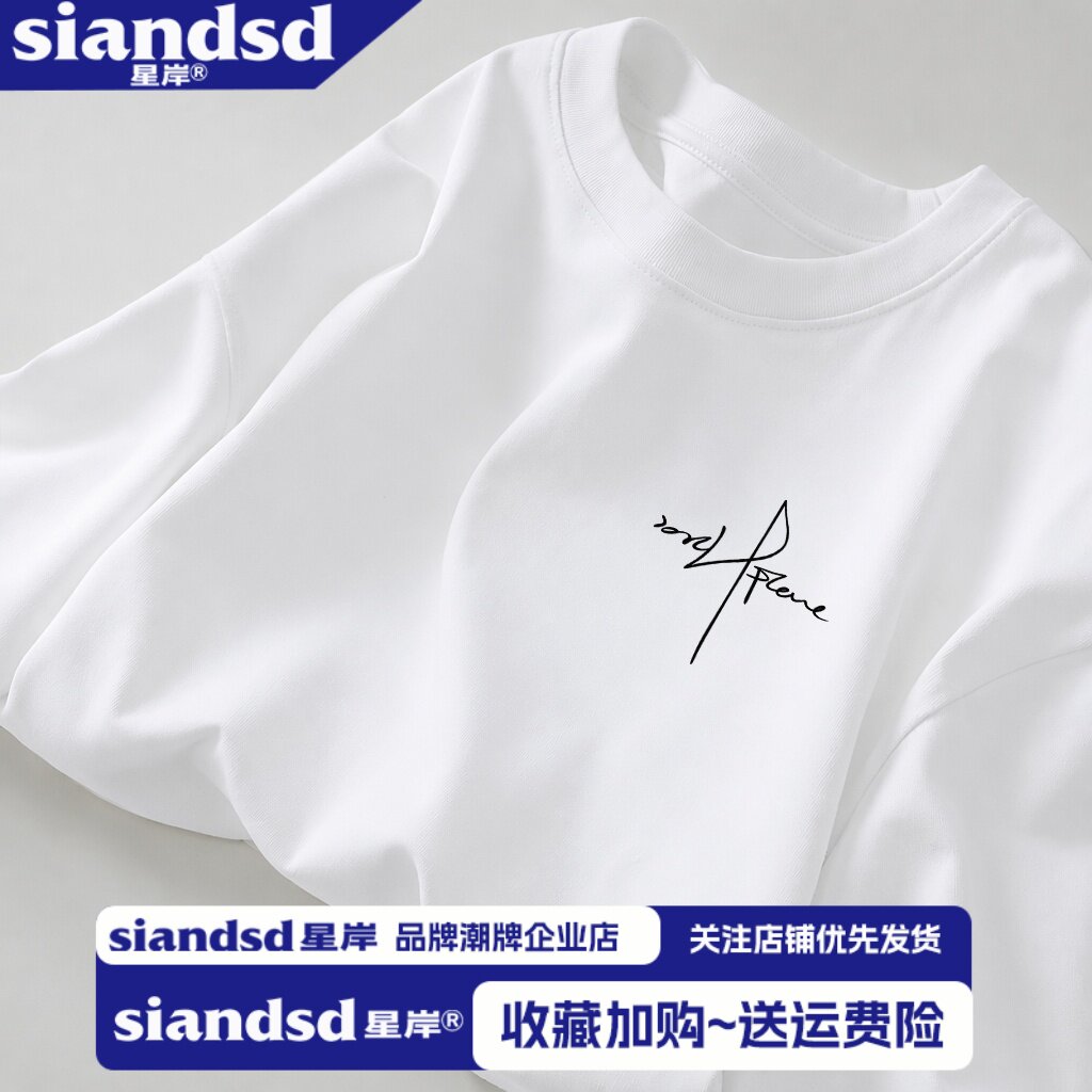 星岸重磅纯棉男长袖字母T恤