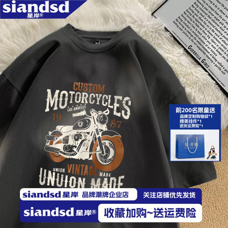 SIANDSD星岸宽松潮牌T恤男短袖
