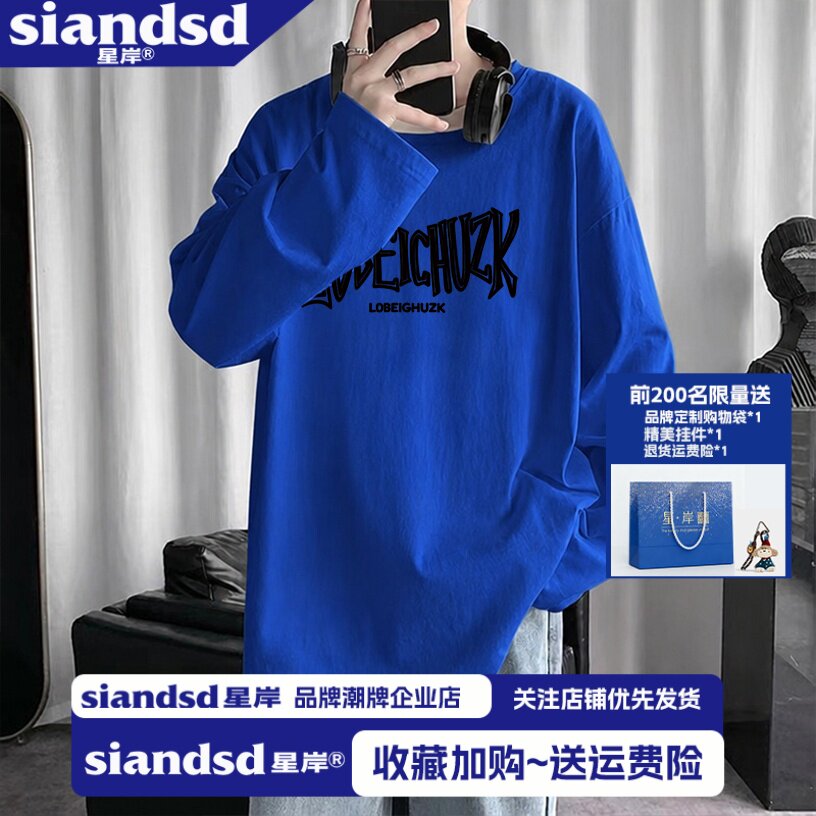 星岸纯棉长袖美式潮牌男T恤