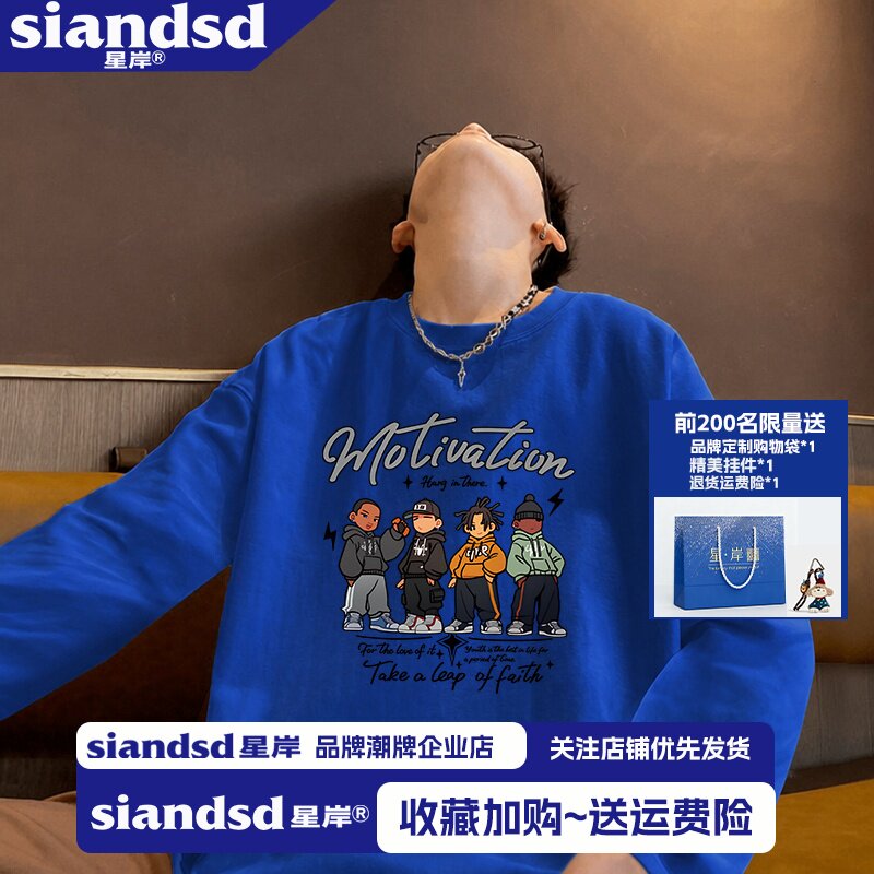 星岸美式重磅纯棉长袖T恤男打底