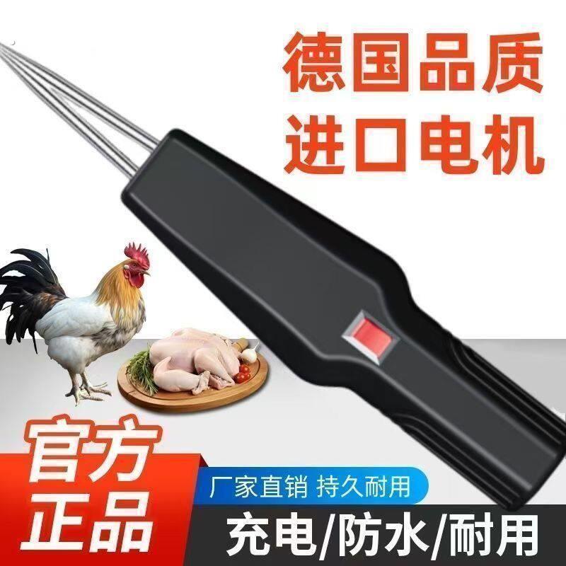 电动拔毛器鸡毛鸭毛鹅毛手持拔毛神器充电家禽除毛器家用商用工具