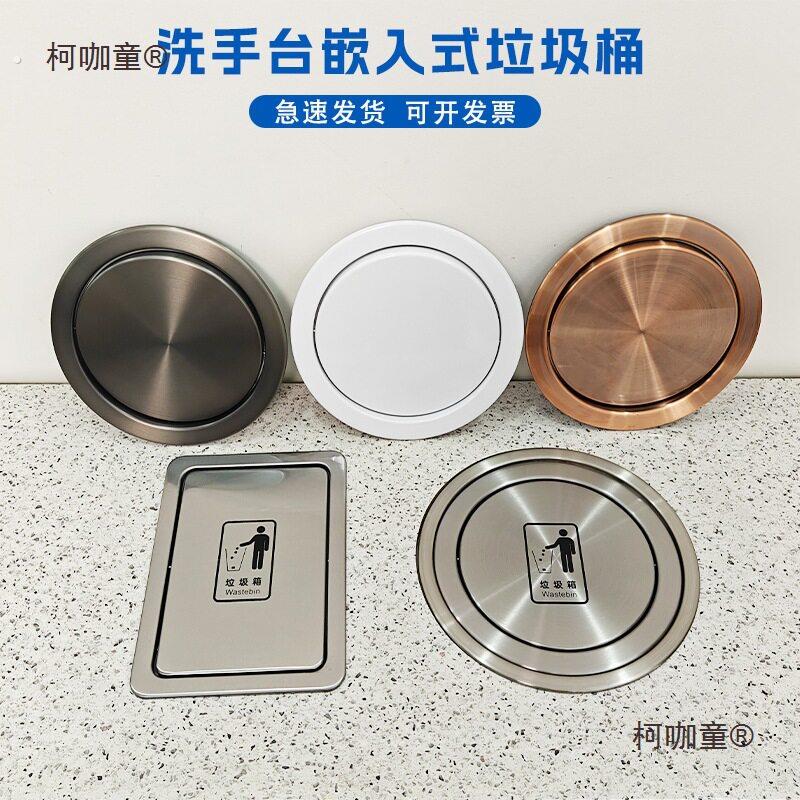 台面嵌入式不锈钢垃圾桶盖子方圆形摇盖翻盖厨房内嵌清洁桶