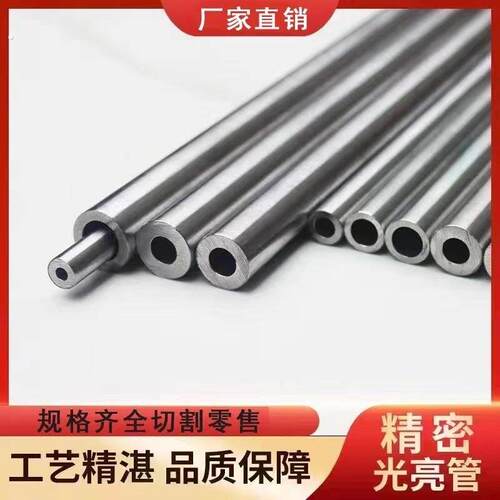精密管无缝管套管45号钢20大小口径碳钢空心圆铁管加力杆切割加工