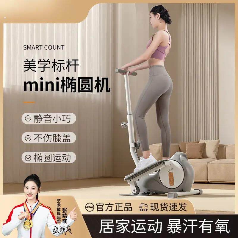 跑步机式自行车迷你椭圆机家用静音走步健身小型太空漫步脚踏步机