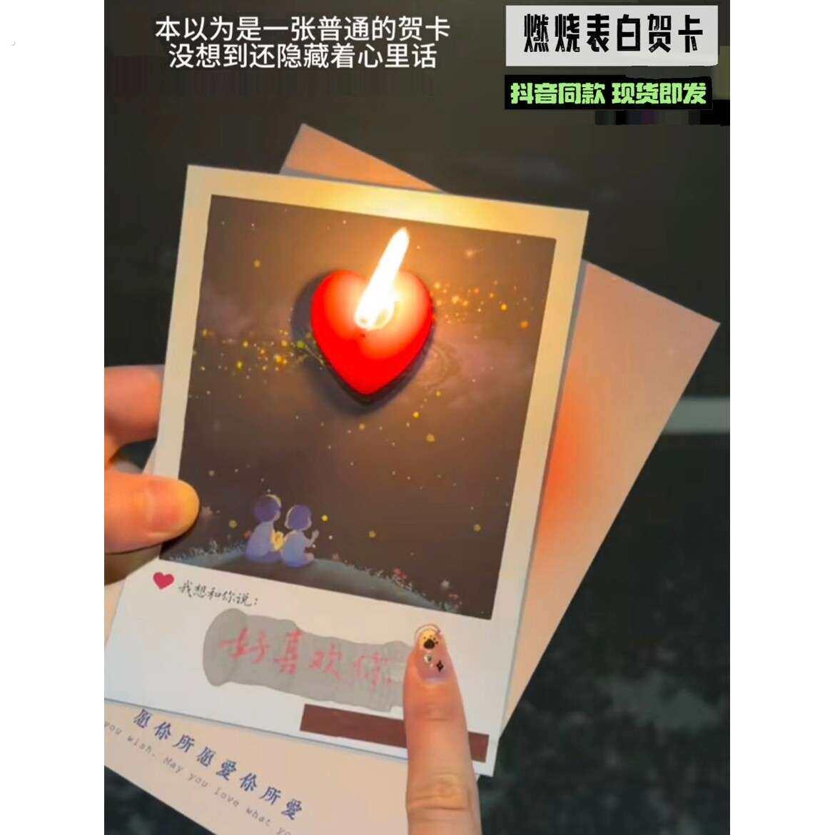 520送女朋友礼物水感藏字贺卡爱心蜡烛明信片生日惊喜表白光栅卡