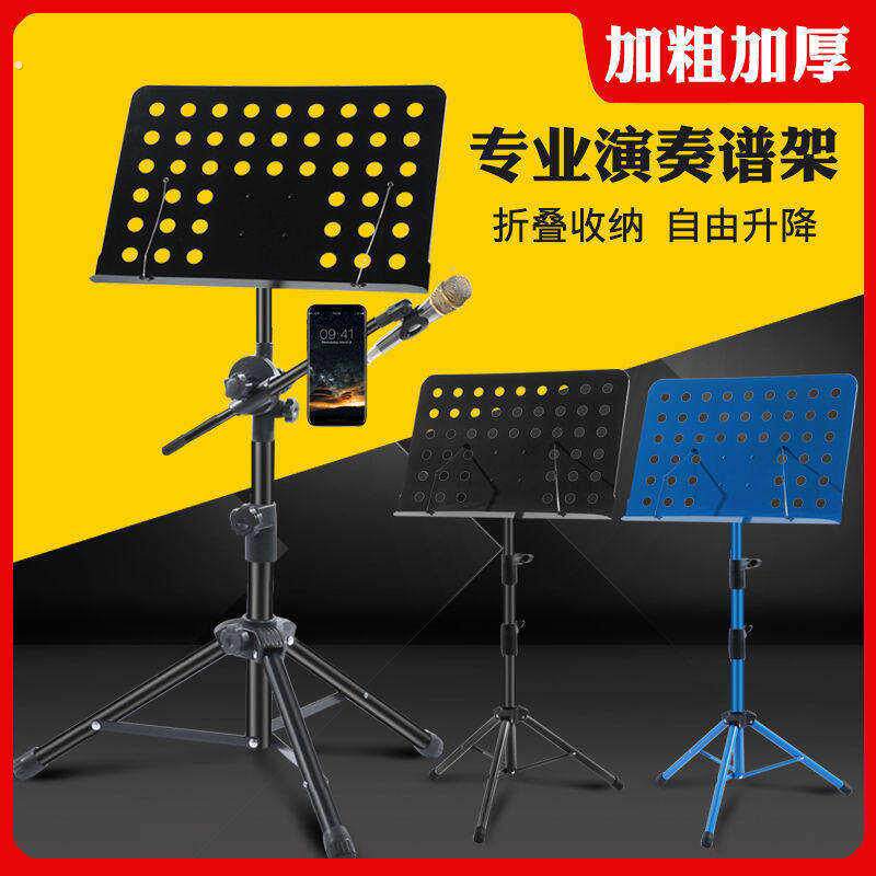 工厂好物可携式加厚乐谱架可升降折叠琴谱架谱台吉他古筝架子鼓二