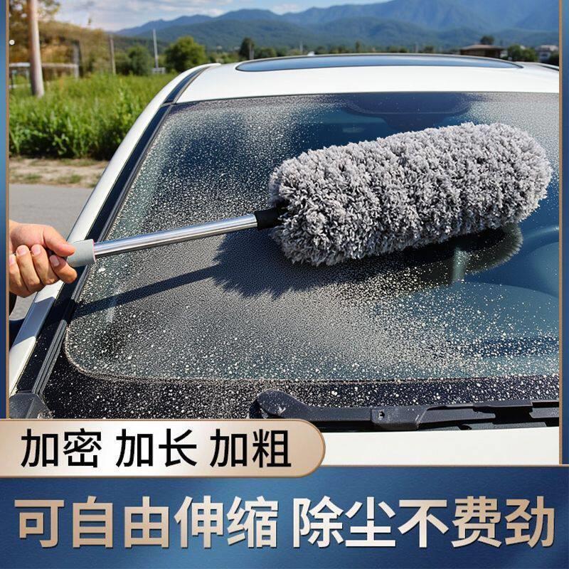 汽车除尘掸子擦车拖把扫车灰尘掸子车用油拖不掉毛掸车扫灰尘除雪