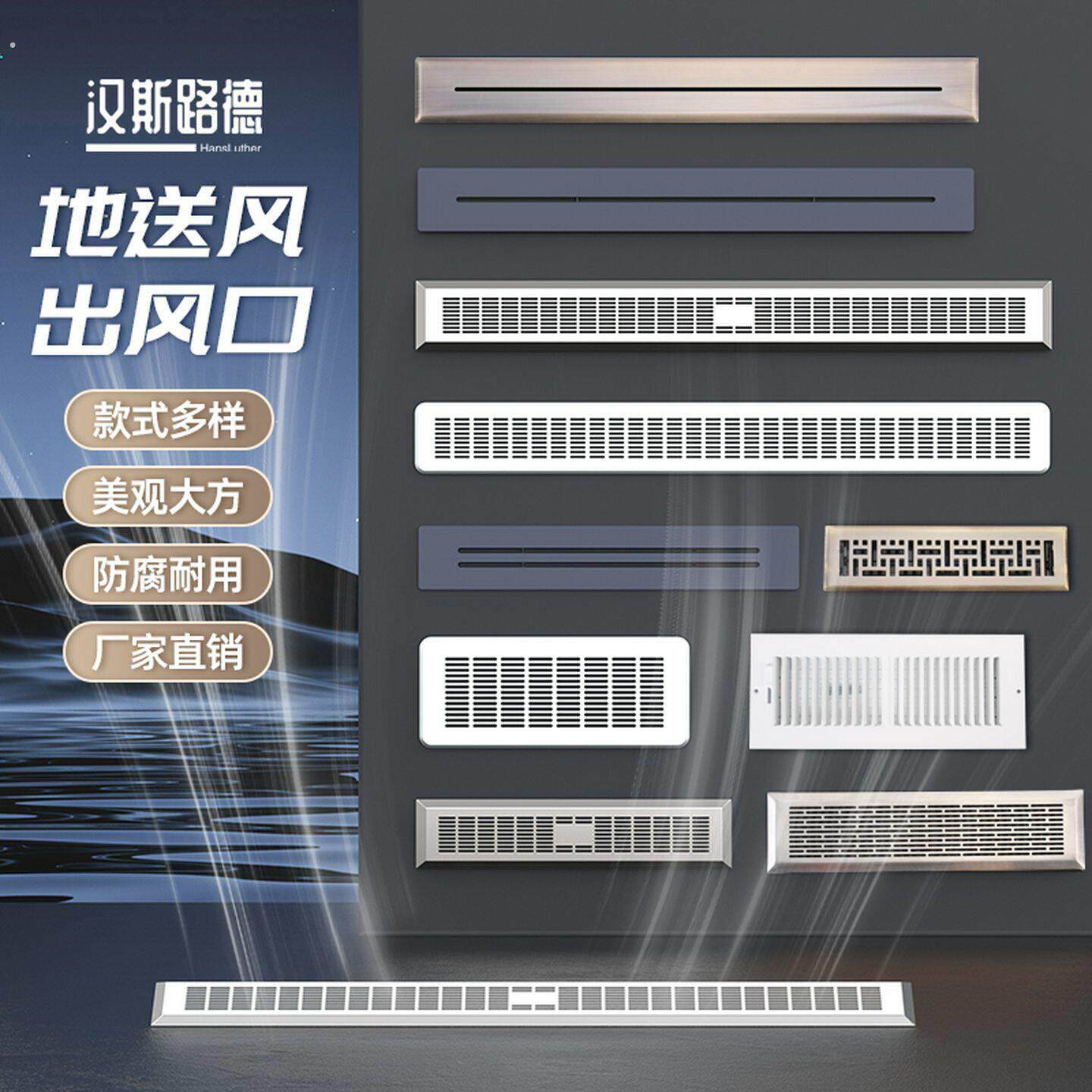 新风地送风出风口扁管家用地出风排风口长方形高档不锈钢面板加长