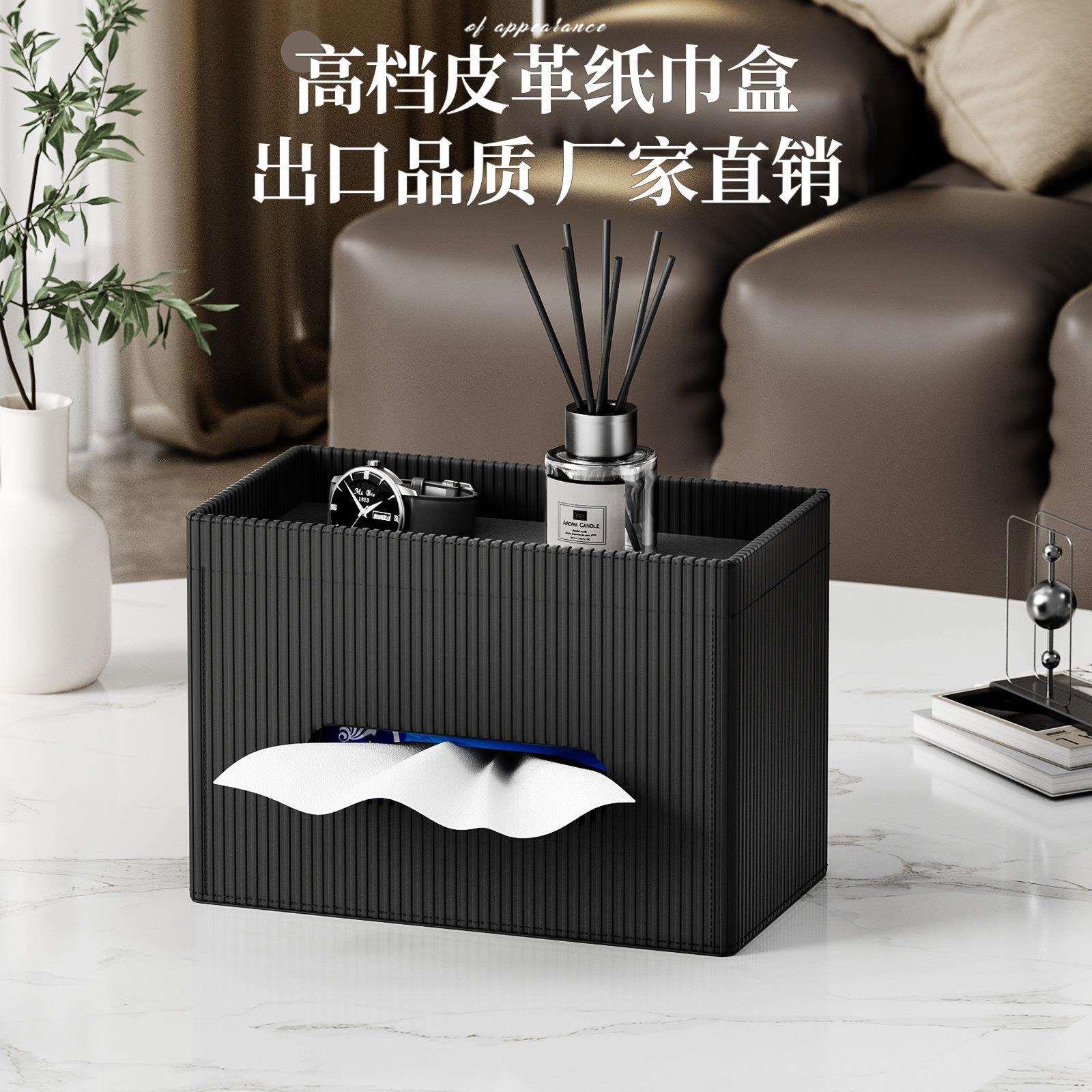 跨境纸巾收纳盒大号卫生间洗手台皮革防潮轻奢双层抽纸巾盒高颜值