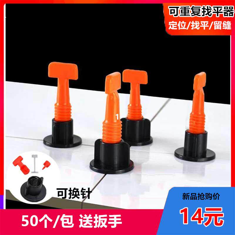 瓷砖找平器贴砖定位调平器地砖墙砖卡子铺贴辅助瓦工工具磁砖神器