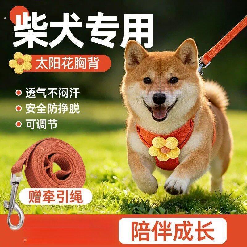 狗狗柴犬专用衣服胸背牵引绳马鞍背心式抱婴袋遛狗牵狗绳幼犬小厂