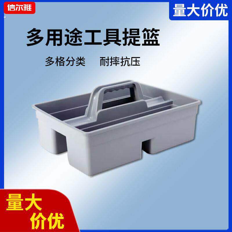 汽车美容店喷壶刷子工具整理洗车手提篮 汽修工具收纳盒 塑料篮