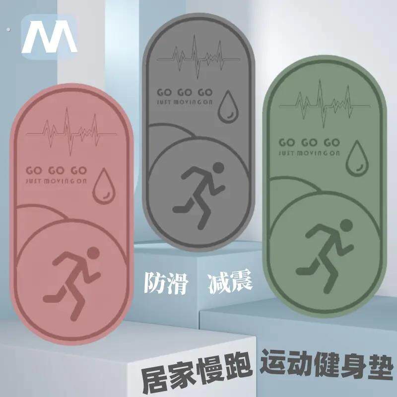 在家跑步垫原地超慢跑垫防滑居家健身运动男女室内锻炼加厚减震垫