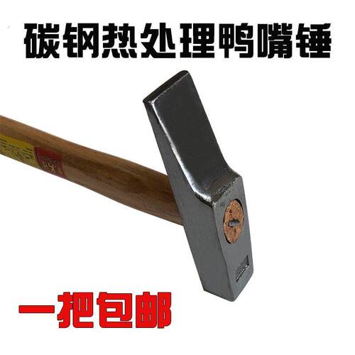 鸭嘴锤扁头锤鸭嘴锤小锤子锤木柄锤铁榔头锤子折白铁皮工具钳工锤