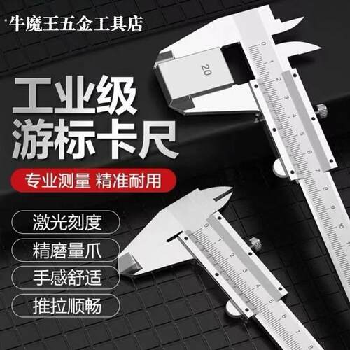 德国品质工业级不锈钢游标卡尺高精度数显一体游标卡尺测量工具