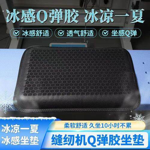 方形缝纫机专用坐垫子防屁股痛服装厂夏天冰凉透气平车久坐厂家