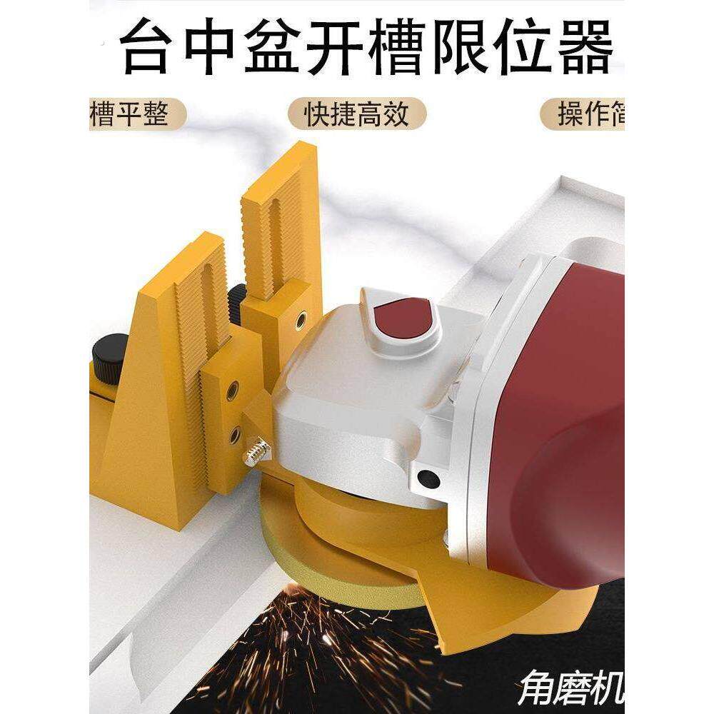 厨房台面石英石洗菜盆开槽神器角磨机适配专用切割打磨安装工具