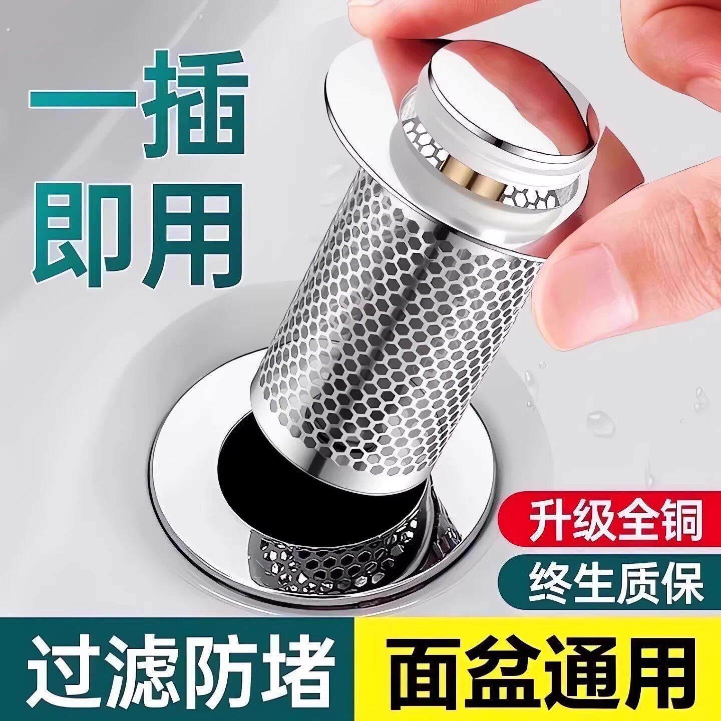 洗手盆漏水弹跳芯通用型洗脸池水池面盆按压式防臭下水器配件神器