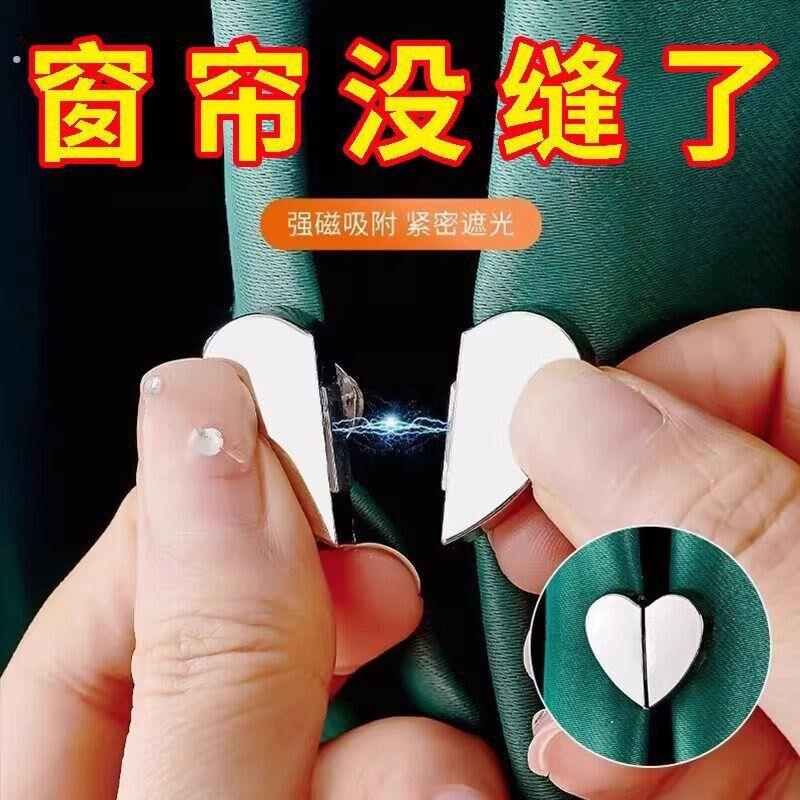 窗帘磁吸扣门帘遮光磁贴扣子可拆卸对吸防漏光对扣缝隙闭合固定扣