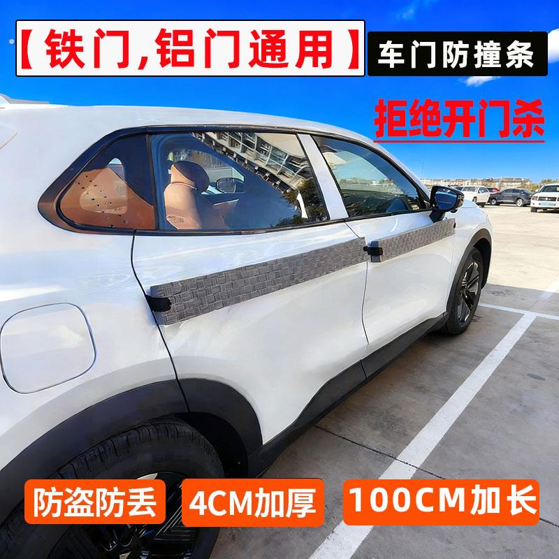 防止开门杀神器防撞条保护缓冲垫可反杀泡沫海绵防刮擦车门防碰撞
