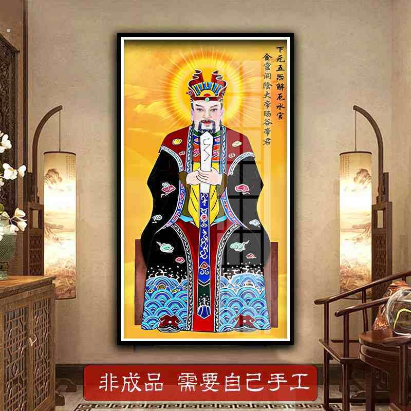 水官十字绣2025新款客厅洞阴大帝三元家用画像三官大帝满砖钻石画