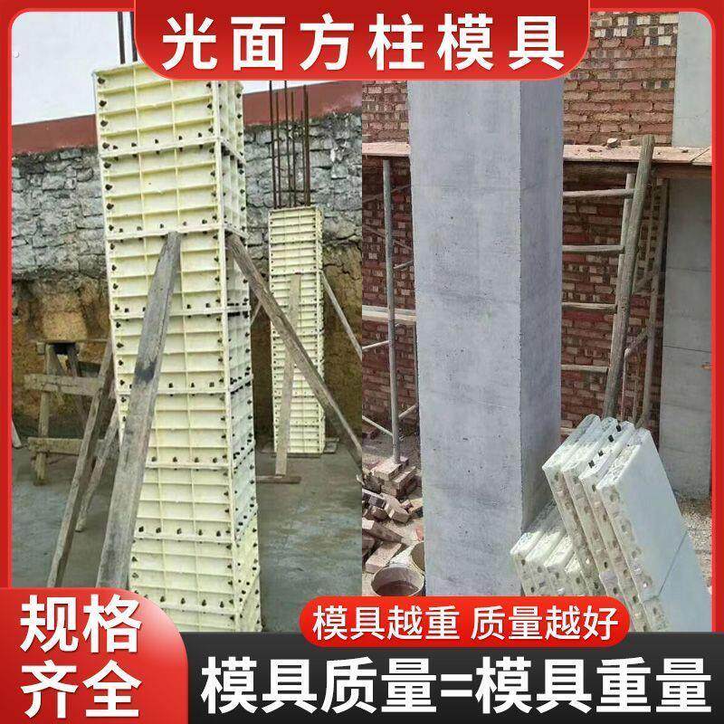 光面方柱模具罗马柱模具四方形水泥柱子建筑模版盖房子用柱子立柱