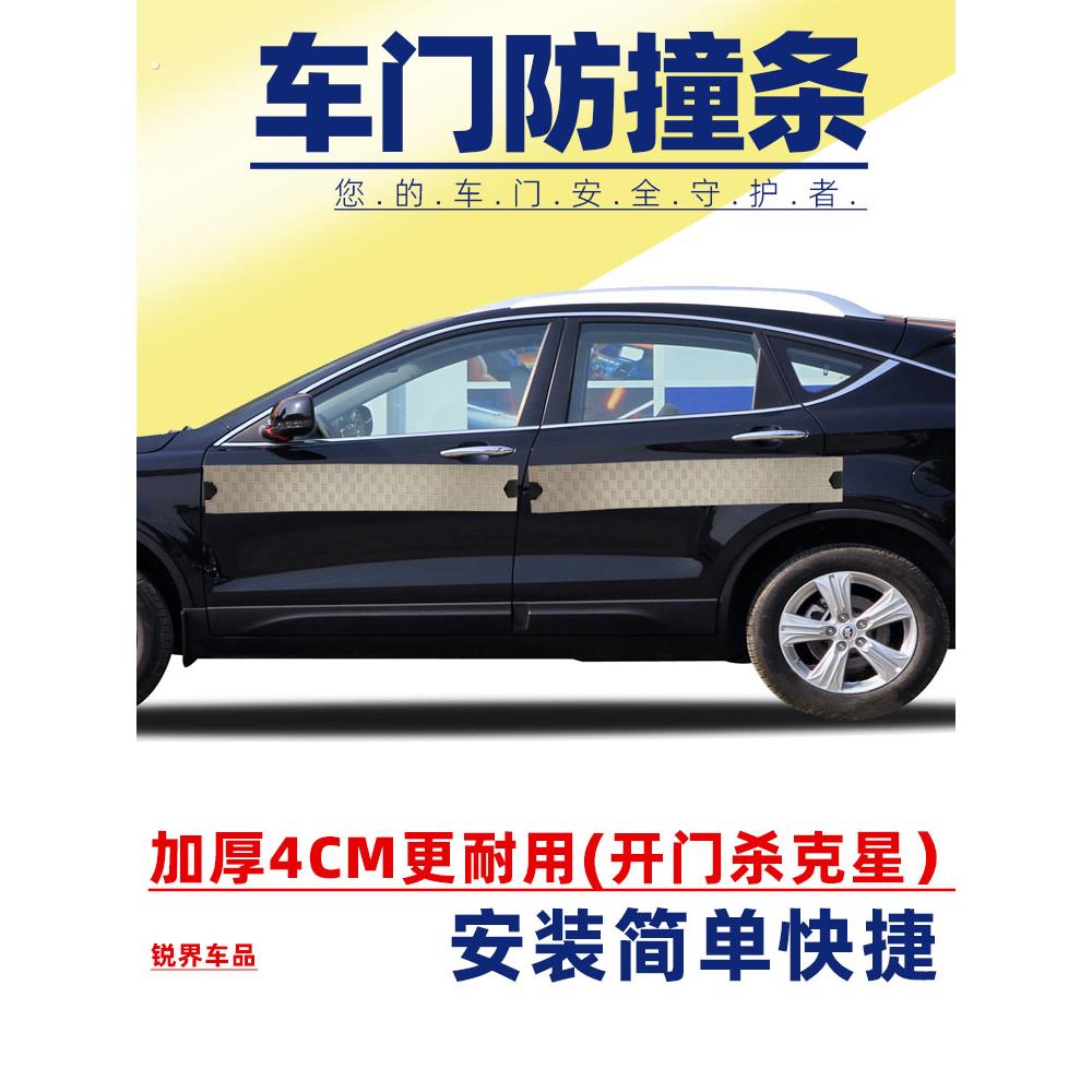 汽车防撞条防止开门杀神器停车防碰防刮剐蹭擦画车门保护缓冲贴垫