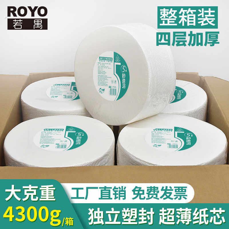 若禺大卷纸厕纸大盘卷纸用酒店卫生间厕所纸巾家用卫生纸实惠装