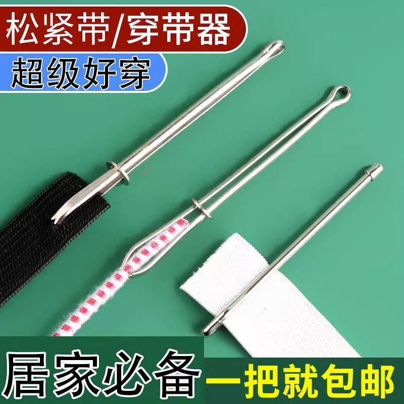 穿裤子松紧带神器专用裤腰绳穿带器穿皮筋夹穿绳器橡筋穿引