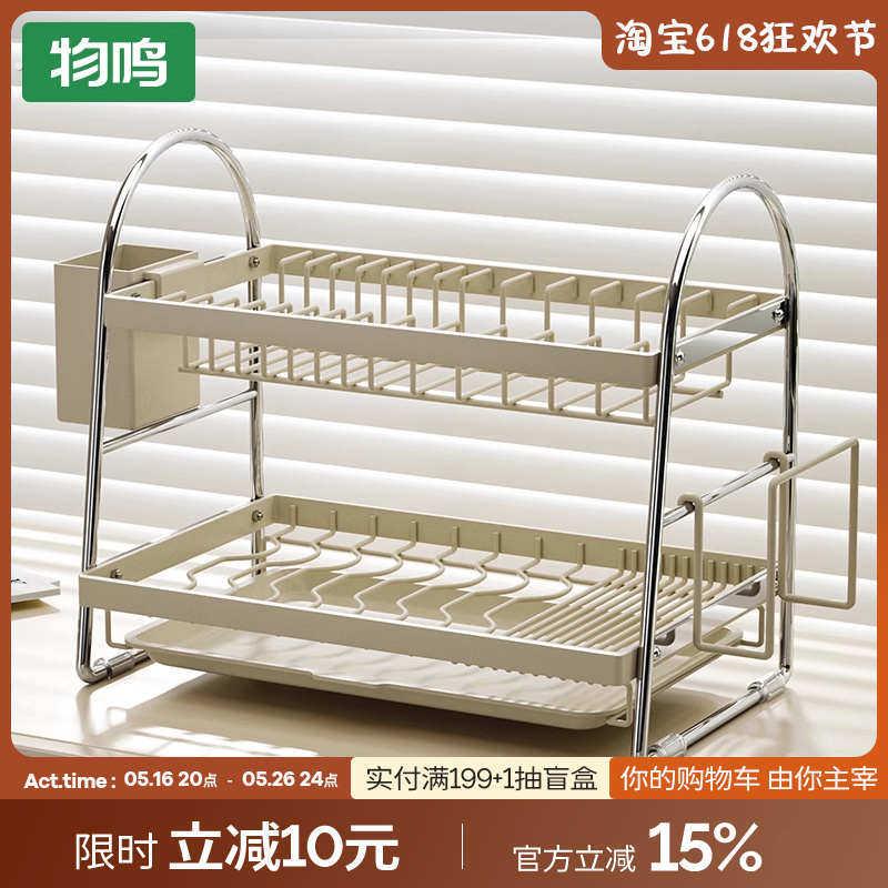 物鸣碗架碗碟收纳架厨房置物架多功能碗柜台面家用碗盘碗筷沥水架