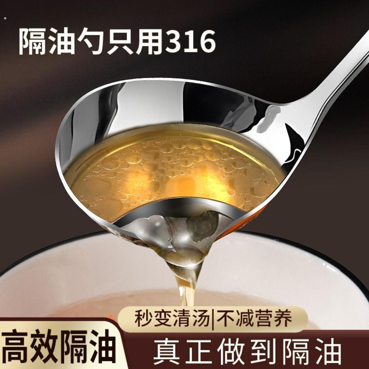 316不锈钢隔油勺去油漏油神器分油勺子分离器家用厨房过滤油汤勺