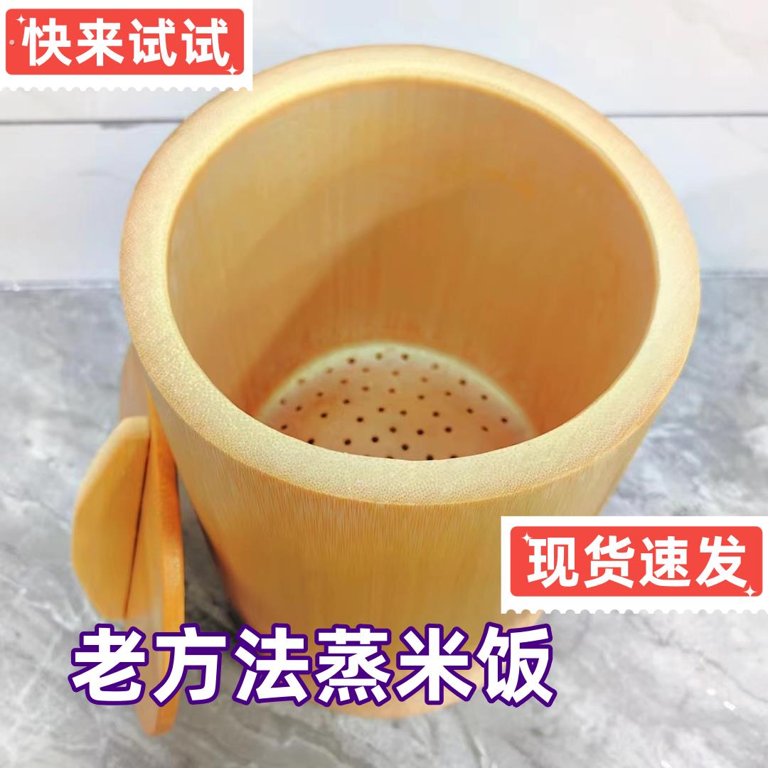 整体竹筒纯手工天然家用饭桶大号竹桶商用竹甑子带盖子蒸米饭竹正