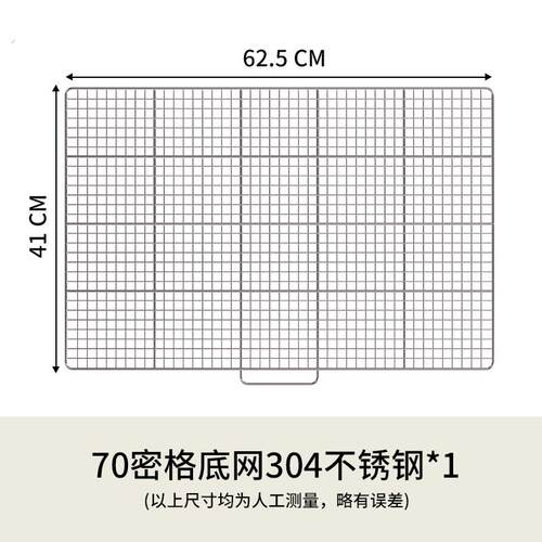 700鸟笼网格加密底网304不锈钢材质鸟笼配件480鸟笼网格底网