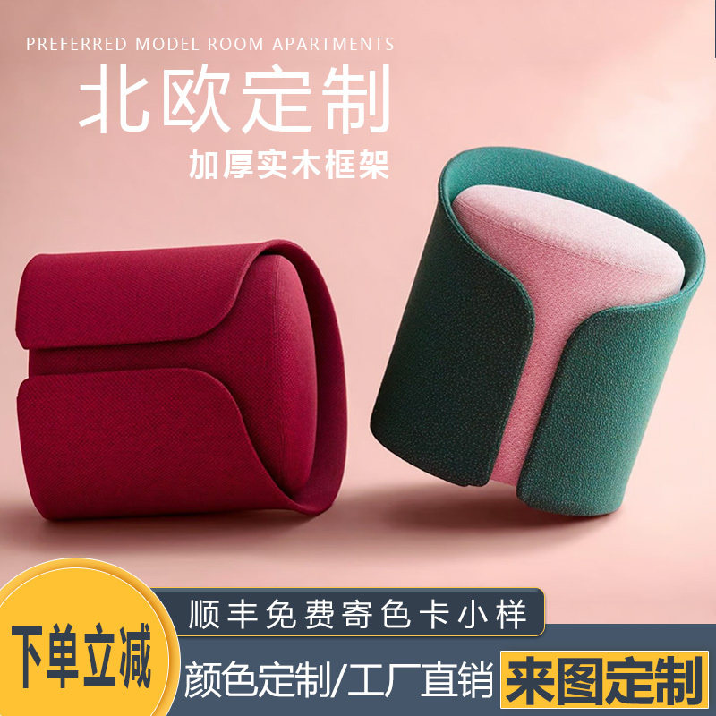 北欧简约客厅异型矮凳门口换鞋圆凳卧室酒店化妆椅脚踏凳坐墩子