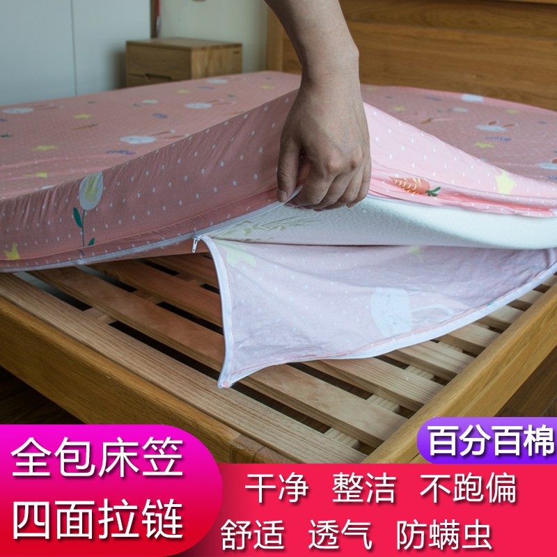 六面全包床笠纯棉乳胶床垫罩保护套子棕垫拉链专用全棉榻榻米定制