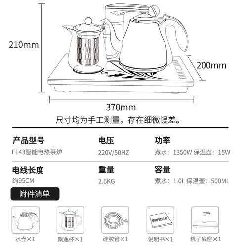 新功 F143全自动上水烧水壶保温一体电茶炉茶具家用电热水壶F146A