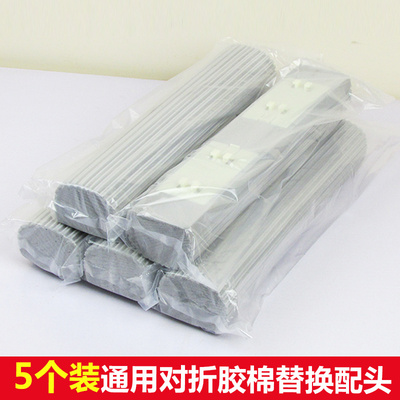 5个装墩布头对折式胶棉拖把头吸水海绵替换托布头折叠通用 27cm头