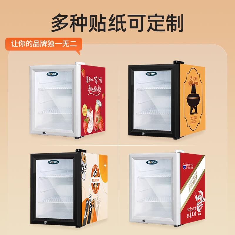 美时达桌面小型升冰吧家用冷藏保鲜迷你客厅冰箱茶叶饮料展示柜